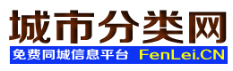 安康城市分类网